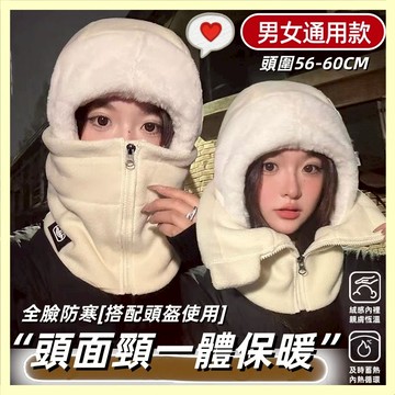 台灣出貨🔥新款圍脖頭套帽子  冬季保暖 毛絨帽子 雷鋒帽 騎行帽 加絨加厚 防寒面罩圍脖一體帽 騎行包頭帽 防寒防風