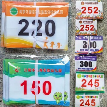 【臺灣出貨】春季學校運動會號碼布定製彩色馬拉松跑步田徑運動員貼紙數字現貨