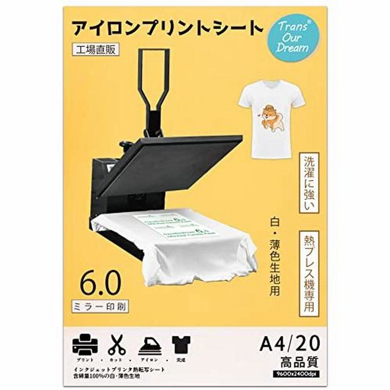 TransOurDream 真正の転写シート熱プレス機専用アイロンプリントシート6.0 A4 20 通販 LINEポイント最大0.5%GET  LINEショッピング