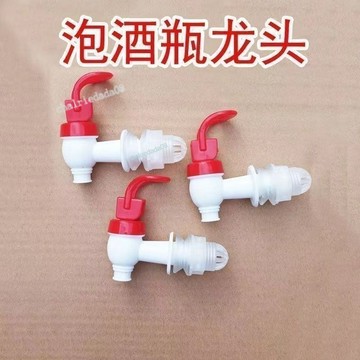 【台灣熱銷】水缸 酒罐 酒罈子 配件 玻璃泡酒瓶 12MM 塑料龍頭 密封罐 開關 水嘴 閥門