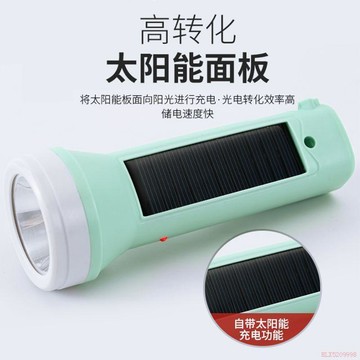 桃園出貨✨手電筒LED 太陽能迷你充電式戶外多功能老人家用強光便攜應急手電
