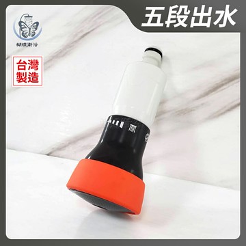 台灣製造【日式五段噴水槍】