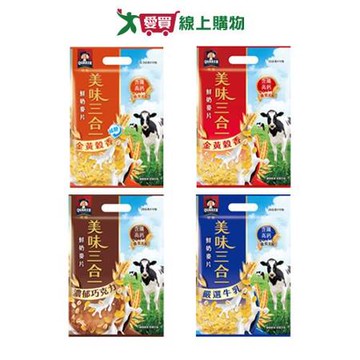 桂格美味三合一鮮奶麥片系列(金黃穀香/金黃穀香減糖/濃郁巧克力/【愛買】