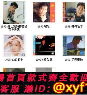 {保固一年 可打統編}毛寧（1993-2012）全集 8張CD