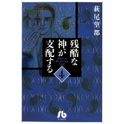 三太の日記 おもしろ漫画文庫 ショッピング特売中 www 