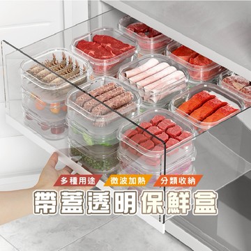 台灣現貨_DH029 密封保鮮盒 冷凍密封盒 冷凍保鮮盒 保鮮盒 冷凍盒 凍肉盒 冰箱保鮮盒 收納盒  可微波加熱