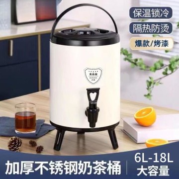 食品級不銹鋼奶茶桶保溫商用大容量開水豆漿果汁咖啡飲料奶茶店