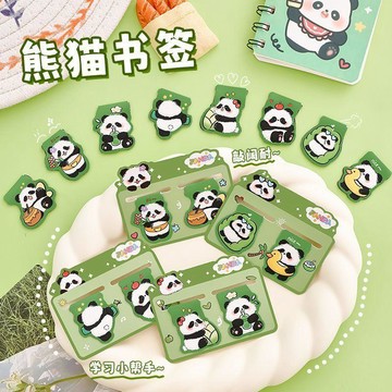 開學好物 開學好物 磁鐵書籤 磁性書籤 書籤卡通熊貓雙枚磁性書籤學生可愛閱讀書頁夾創意高顏值文具書籤獎品