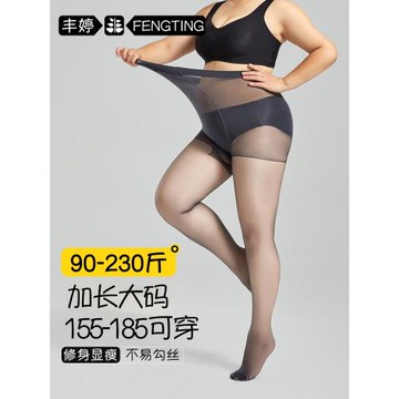 加長版高個子大碼絲襪女不掉檔胖mm200斤夏季超薄高透黑絲連襪褲