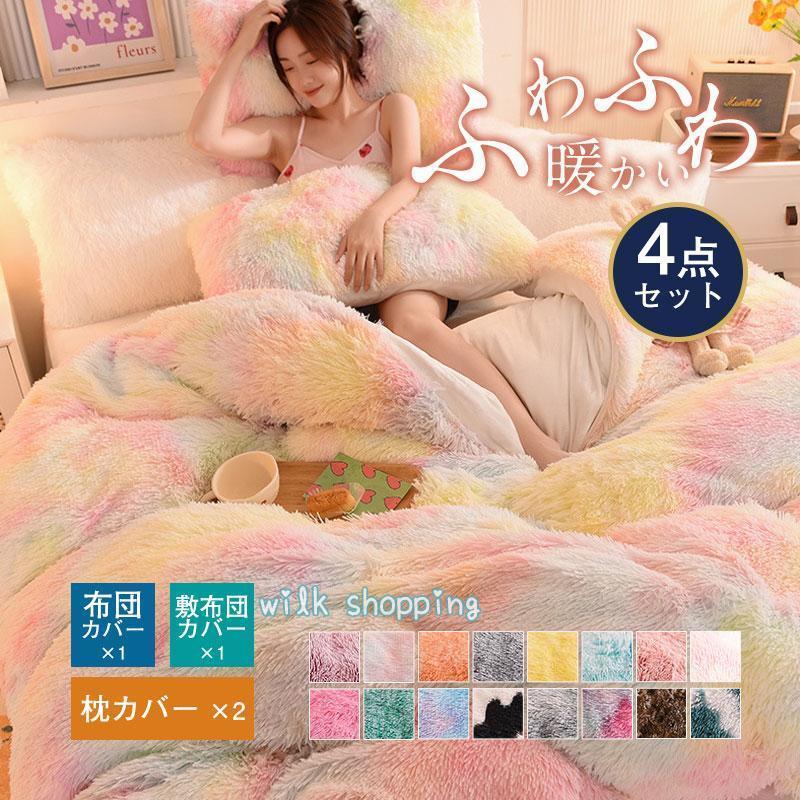ピンクダブル布団カバー4点寝具セット四季枕カバー付 肌触最高7