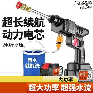 【長續航高壓】無線洗車機 高壓清洗機 洗車水槍 噴藥機 消毒機 純銅電機 大容量鋰電 可充電便攜 家用洗車 庭院清潔