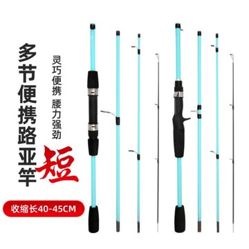 潔威多節路亞竿1.8米2.1米打黑翹嘴釣魚竿遠投竿收縮45公分插節竿