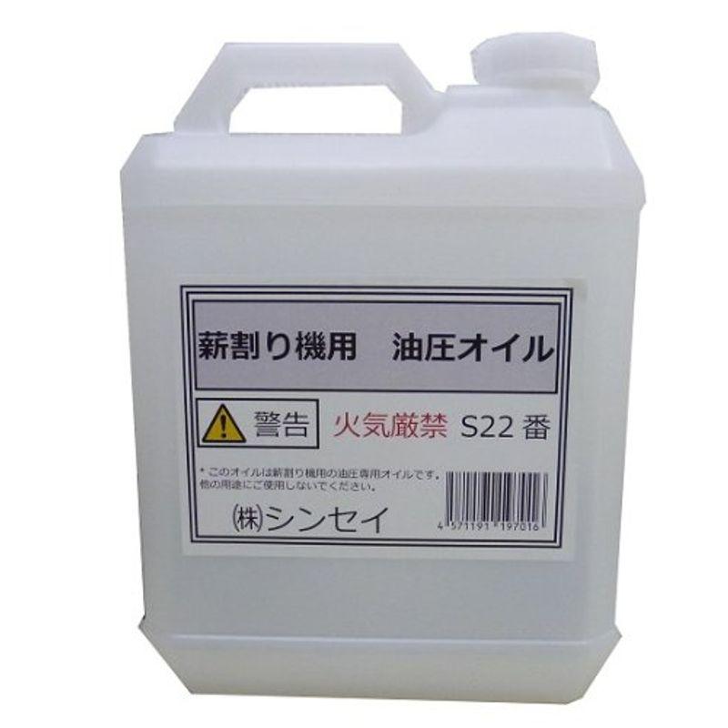 薪割り機用 専用油圧オイル 4L シNDPZ