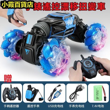 360度手 遙控車 手勢感應車 漂移車 遙控扭變車 變形車 高速雙面攀爬車 變形車 感應車 智能車 手勢感應 特技車
