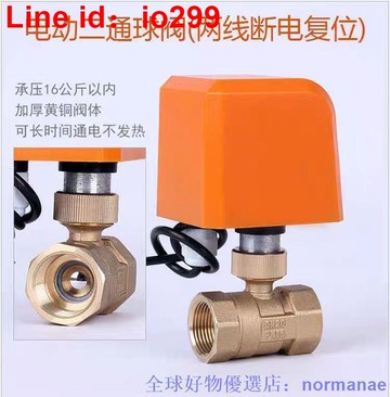 常開電動水閥 開關雙向4分15 AC220VDC24V12V