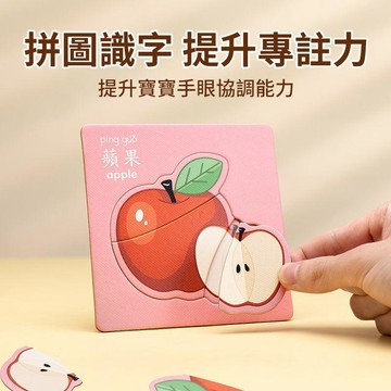 繁體字拼圖幼兒園寶寶認字卡片兒童中文益智早教趣味教具玩具識字 早教 認識字 兒童拼圖 toy 拼圖 兒童 幼兒拼圖