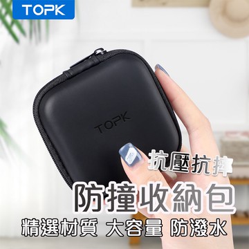 【台灣出貨】 耳機收納包 充電線整理 充電線收納 耳機包 數據線 置物盒 收納盒 充電器 充電線 耳機電線收納包