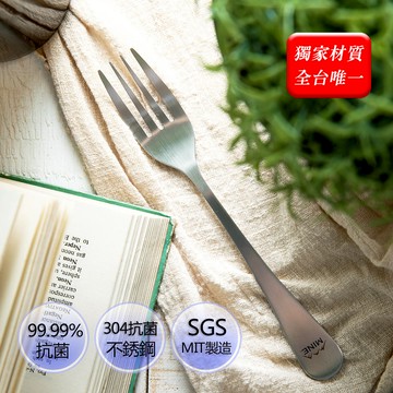 唐榮抗菌 - 唐榮-抗菌不銹鋼叉子