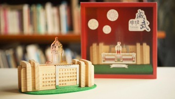 MARK TAIWAN  總統府  萬年曆