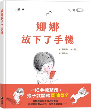 娜娜放下了手機