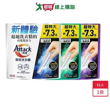 Attack一匙靈極效洗衣霸51入【愛買】