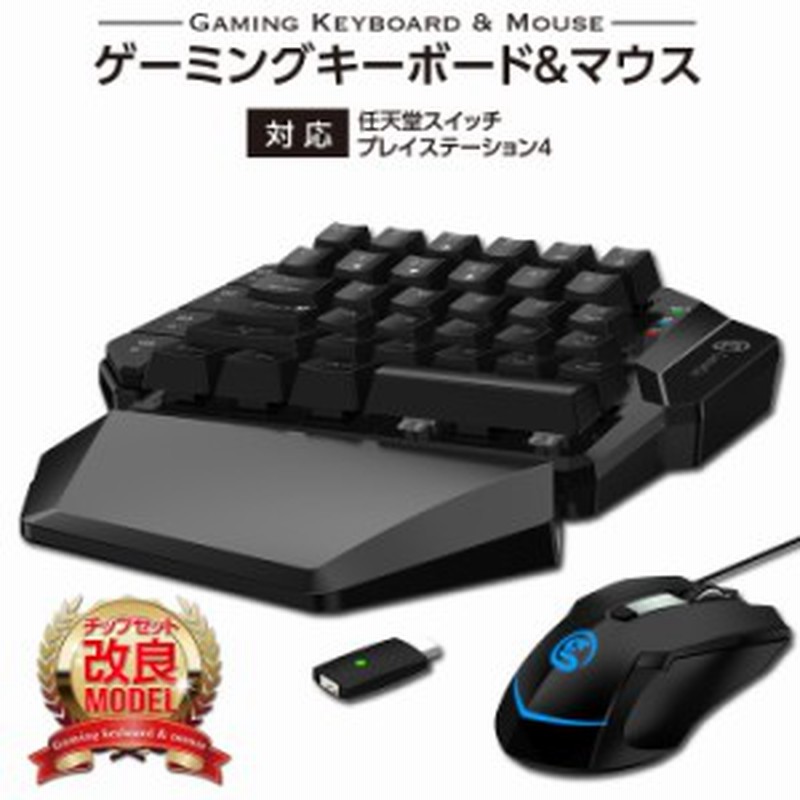 ゲーミングキーボード マウスセット 青軸 ゲーミングキーボードマウス ゲーミングマウス 有線 Ps4 Switch 任天堂スイッチ Pc ワイヤレス 通販 Lineポイント最大1 0 Get Lineショッピング