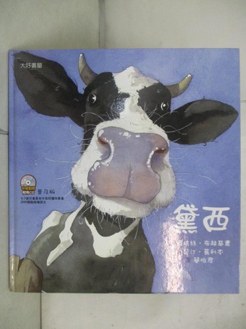 【書寶二手書T3／少年童書_SF4】黛西_羅杭絲．布赫基農 , 簡怡君