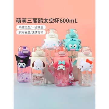 miniso名創優品萌萌三麗鷗玉桂狗太空杯可愛學生水杯酷洛米背帶杯