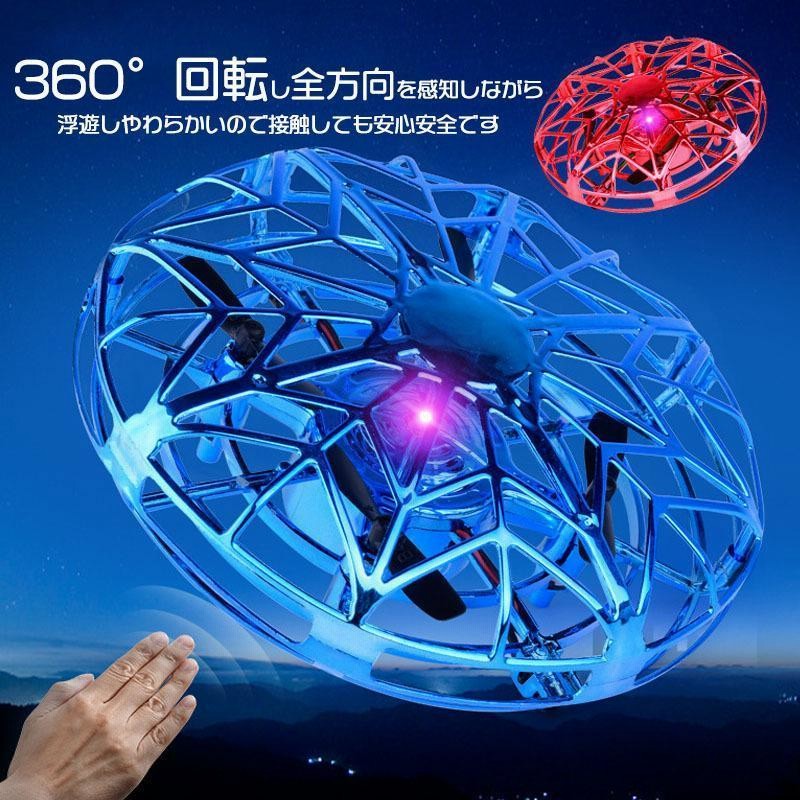 センサードローン UFOドローン ミニドローン トイドローン