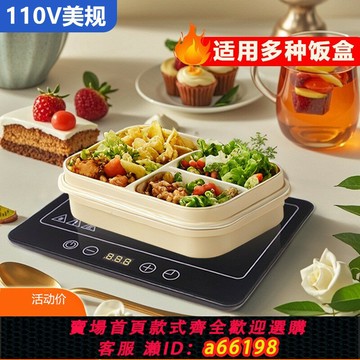 【台灣公司 可開發票】110V伏加熱飯菜保溫板三檔調溫暖菜暖奶板辦公室多功能加熱便當