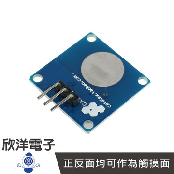 ※ 欣洋電子 ※ TTP223觸摸開關模組 (1158) # 實驗室、學生模組、電子材料、電子工程、適用Arduino #