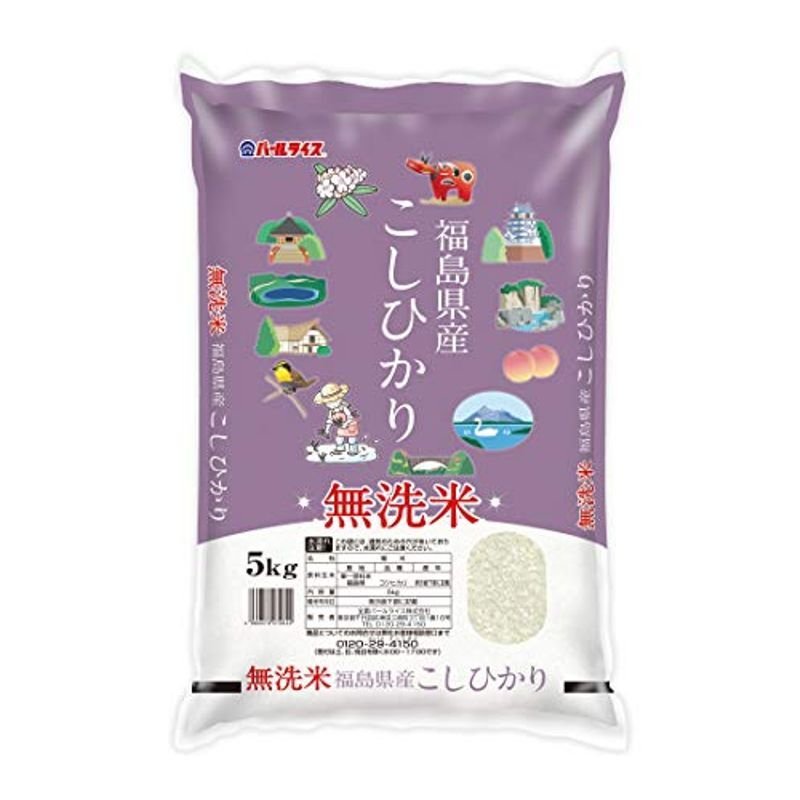 精米 福島県産 無洗米 コシヒカリ 5kg 令和3年産