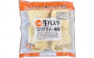 生パスタ スパゲティ 4.8kg 48食 400g × 12袋 )｜生麺