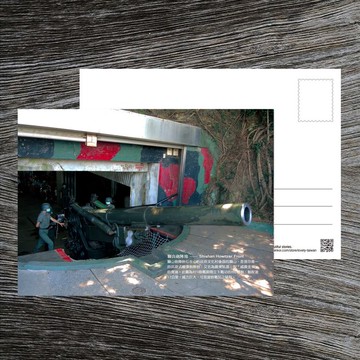 No.E11臺灣離島明信片 / 金門獅山砲陣地 / 任選買10送1