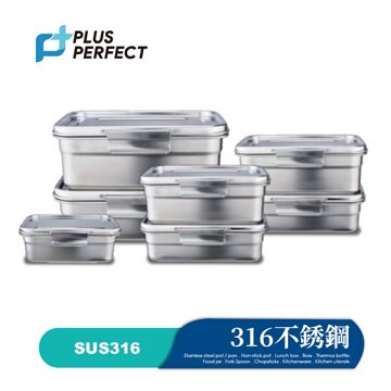 【晨光】PERFECT極緻 316不銹鋼保鮮盒 (500cc 325208/750cc 325215/1000cc 325222/2200cc 325253/2800cc 325260)【現貨】