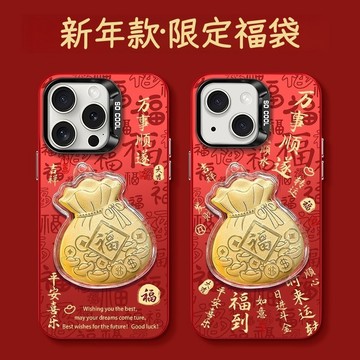 金色福袋 新年手機殼 17手機殼 iphone手機殼 16promax 15pro 14 13 12 11 防摔手機殼