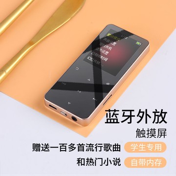 藍芽觸屏mp3mp4隨身聽學生P3音樂播放器內存卡聽歌MP6錄音筆mp5