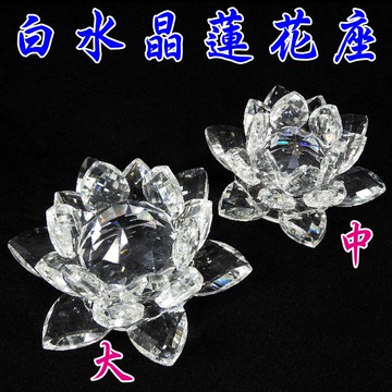 【168開運坊】蓮花球系列【放神桌/化樑煞氣..等-水晶蓮花座*1個】擇日/開光