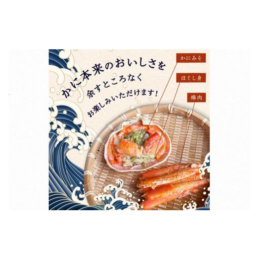 ふるさと納税 京都府 京丹後市 ☆蟹の宝石箱☆ お手軽！絶品！ プレミアム本ずわいがに甲羅盛 大サイズ 1個