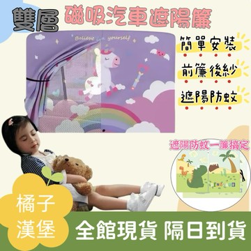 【當日出貨】汽車磁吸遮陽簾 汽車磁性遮陽簾 汽車遮陽簾 磁吸遮陽簾 遮陽簾 隔熱簾 遮陽布 車窗遮陽 防曬 車用遮陽簾
