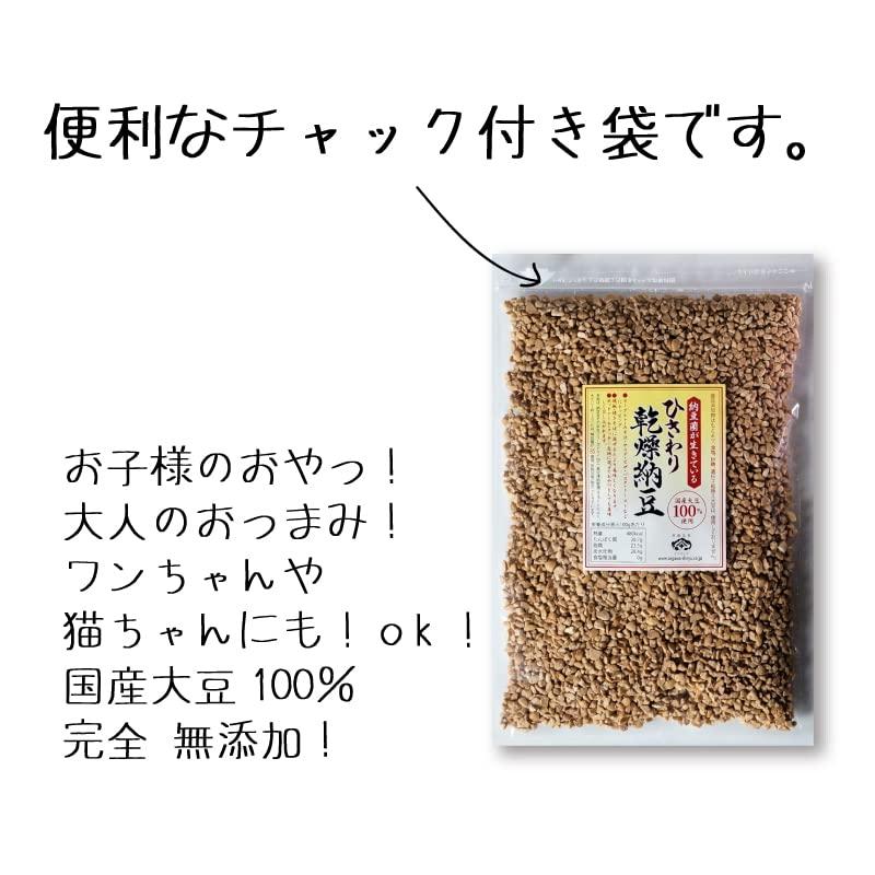 ひきわり 乾燥納豆 （100g）国産大豆 無添加 フリーズドライ納豆 備蓄用納豆 ドライ納豆 なっとう粒玉 お子様や愛犬愛猫のおやつ お酒のおつまみ