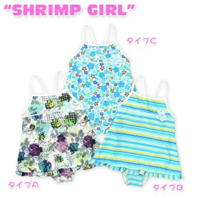 送料無料 女児ベビー 水着 ワンピース Shrimp Girl カラフル ボーダー 花柄 Aラインワンピース水着 メール便対応 通販 Lineポイント最大1 0 Get Lineショッピング