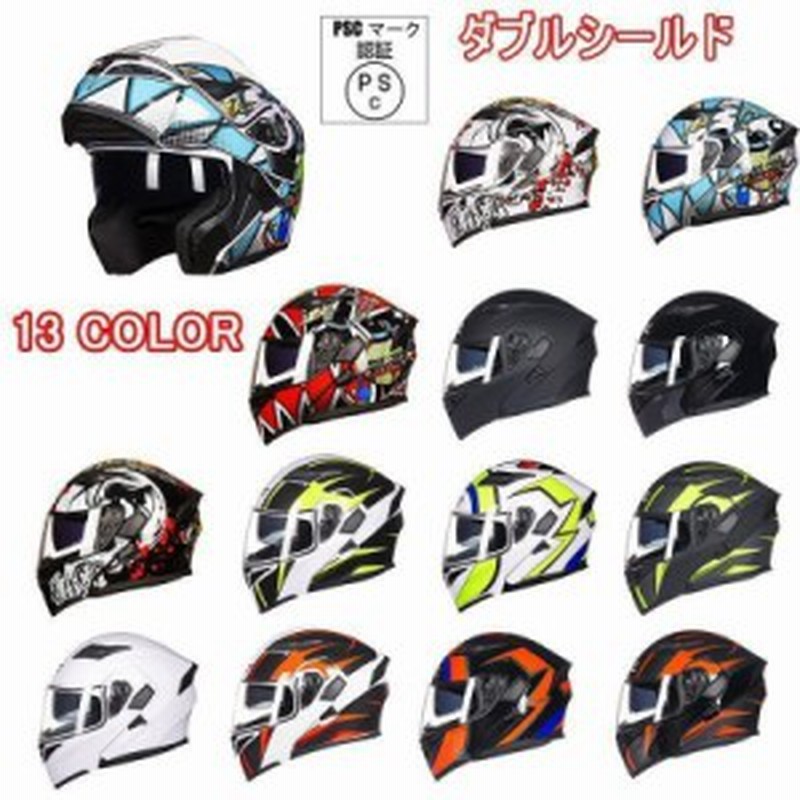 フルフェイスヘルメット GXT 902システムヘルメット バイクヘルメット ダブルシールド 全13色 おしゃれ人気男女兼用 通販  LINEポイント最大1.0%GET | LINEショッピング