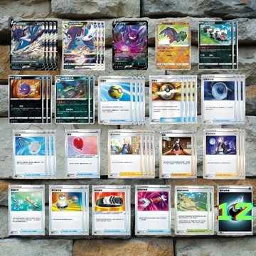 【Ptcg 牌組】《大劍鬼/雙彈瓦斯》大劍鬼 Vstar 牌組 PTCG牌組 寶可夢牌組 寶可夢集換式卡牌 暗黑修正檔