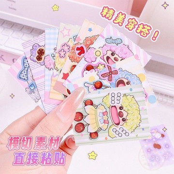 👍折上再折👍新款果殼豆莢娃娃摺疊豆豆本可愛少女穿搭換裝手帳素材貼紙  安靜書