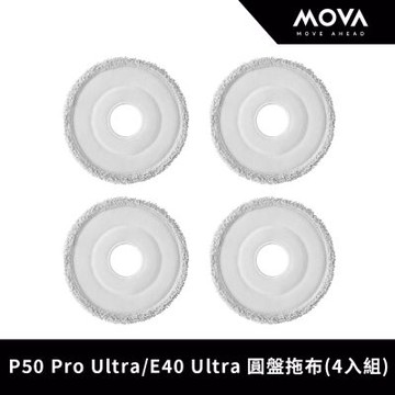 MOVA P50 Pro Ultra/E40 Ultra 圓盤拖布(4入組)