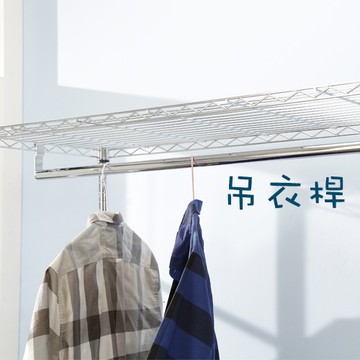 Buyjm 鐵力士專用的吊衣桿組(附掛勾) 有120公分 90公分