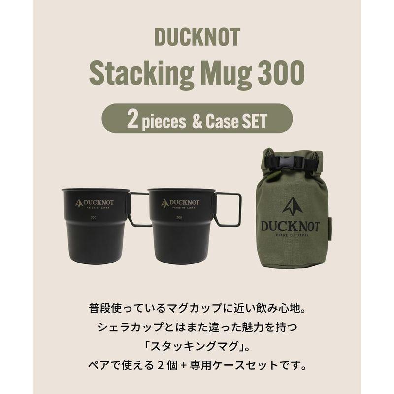 DUCKNOT スタッキングマグ 300 ケース セット ペア マグカップ シェラカップ ブラック ステンレス 直火 ケース付き