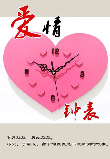 【電子書】爱情钟表