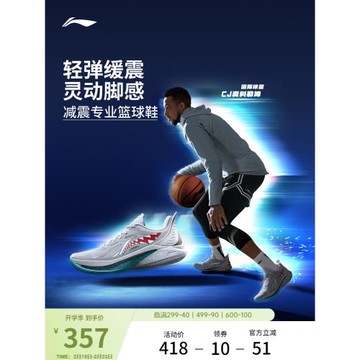 李寧音速12丨 籃球鞋低幫男官方正品輕量耐磨防滑專業實戰運動鞋